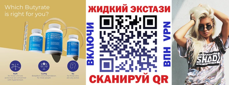 БУТИРАТ BDO 33%  купить наркотик  Иваново 