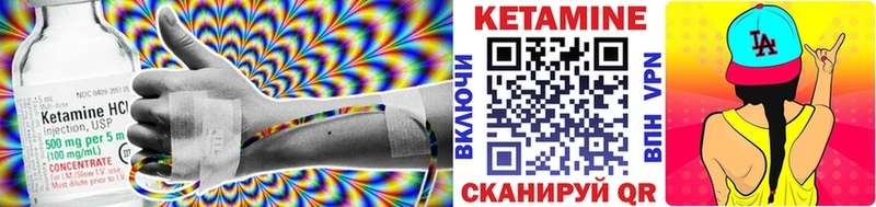 Кетамин ketamine  Иваново 