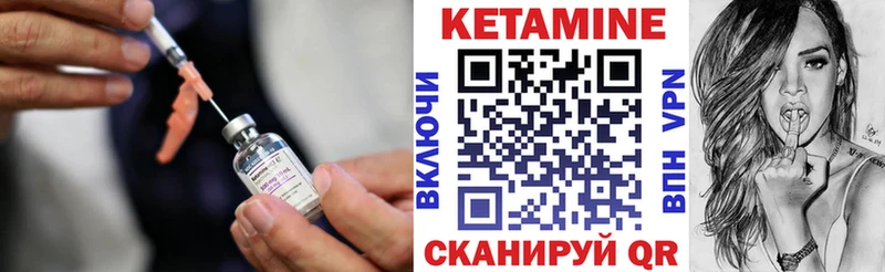 Кетамин VHQ Иваново