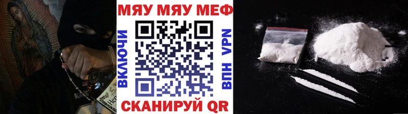 Мефедрон 4 MMC  Иваново 