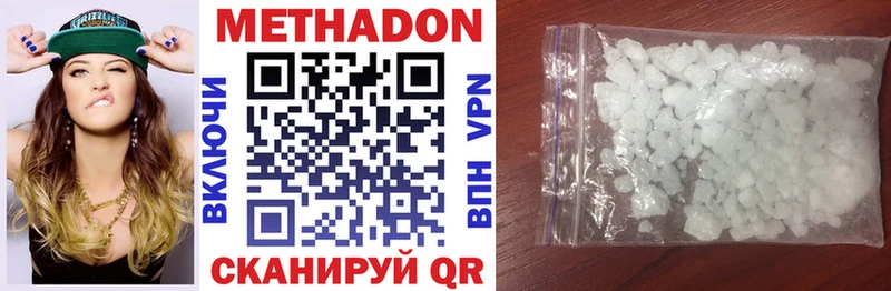 Метадон белоснежный  купить наркоту  Иваново 