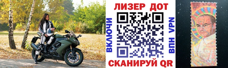 Наркотические марки 1,5мг  Иваново 
